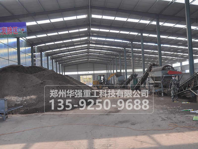 豬糞有機(jī)肥生產(chǎn)線設(shè)備