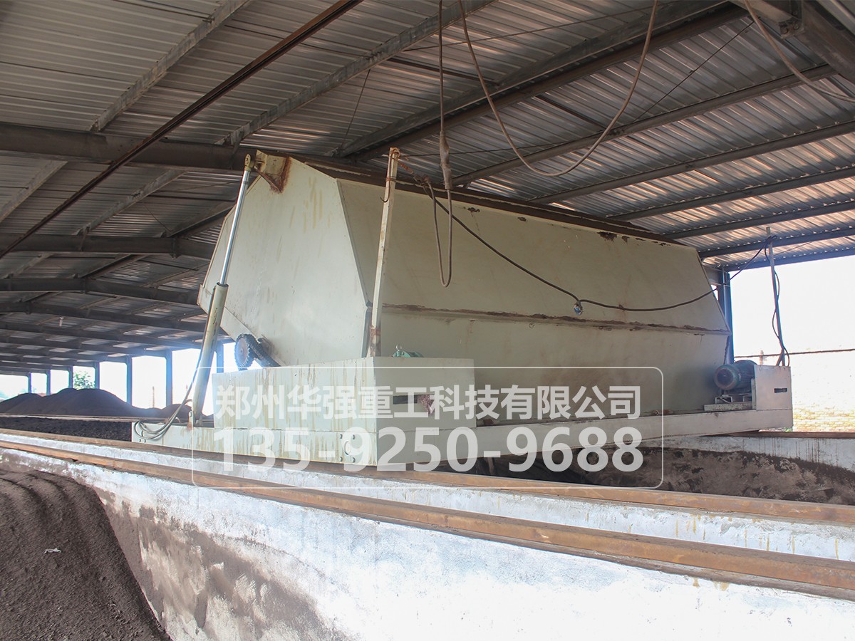自動化有機(jī)肥翻拋機(jī)設(shè)備